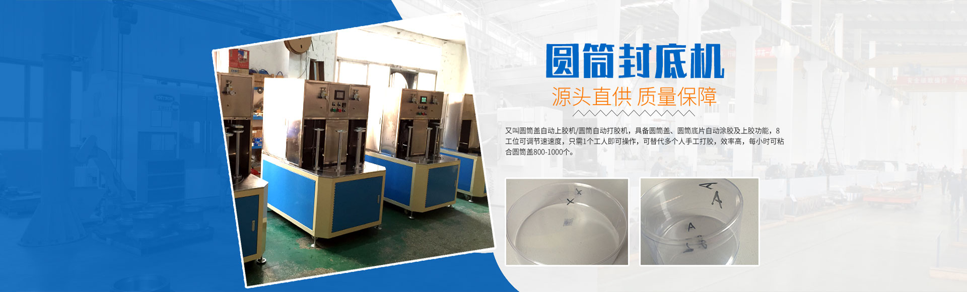 米兰体育app官方网站入口_圆筒封底机